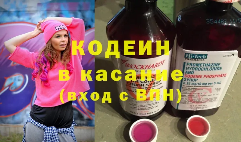 купить наркотики цена  ссылка на мегу сайт  Codein Purple Drank  Разумное 