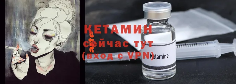 Кетамин ketamine  Разумное 