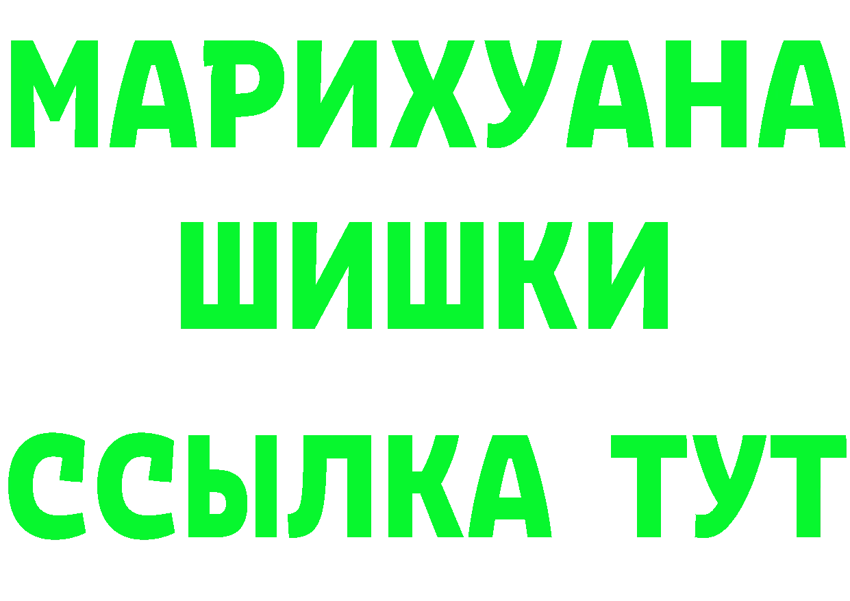 БУТИРАТ Butirat ТОР дарк нет мега Разумное